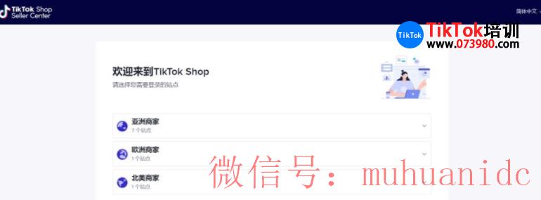 tiktok账号购买平台