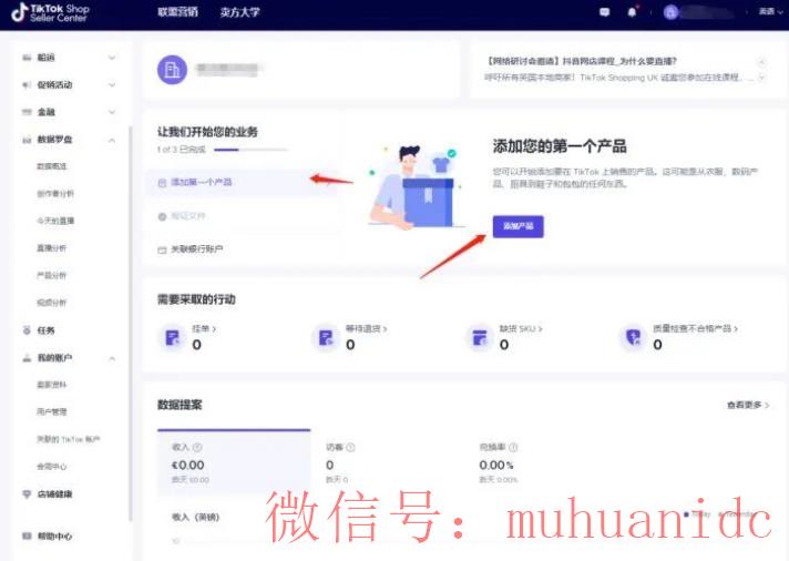 tiktok账号购买平台