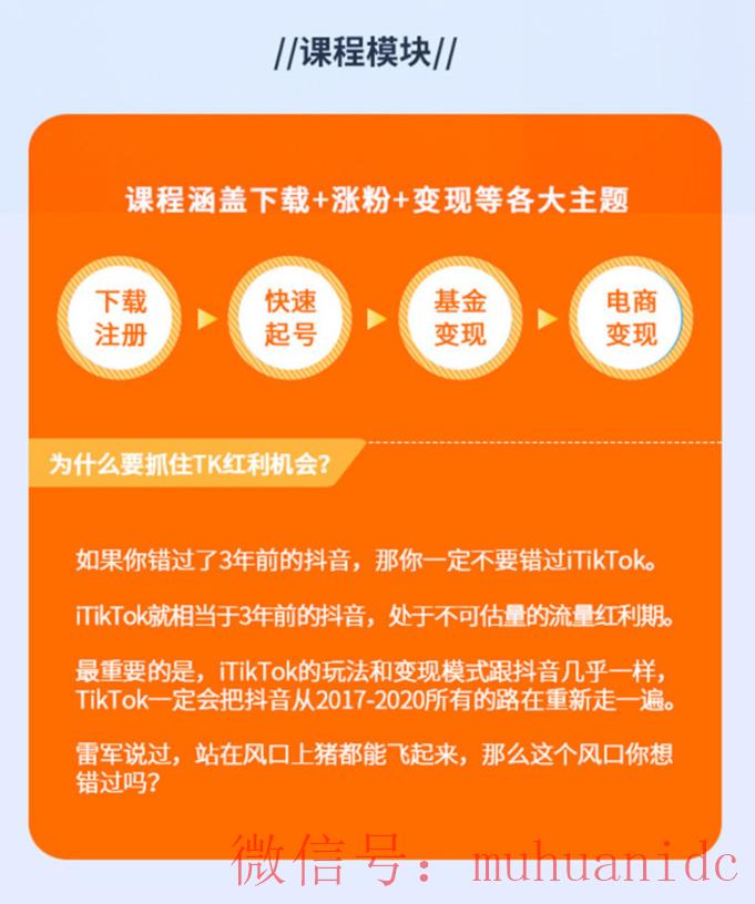 tiktok账号购买平台