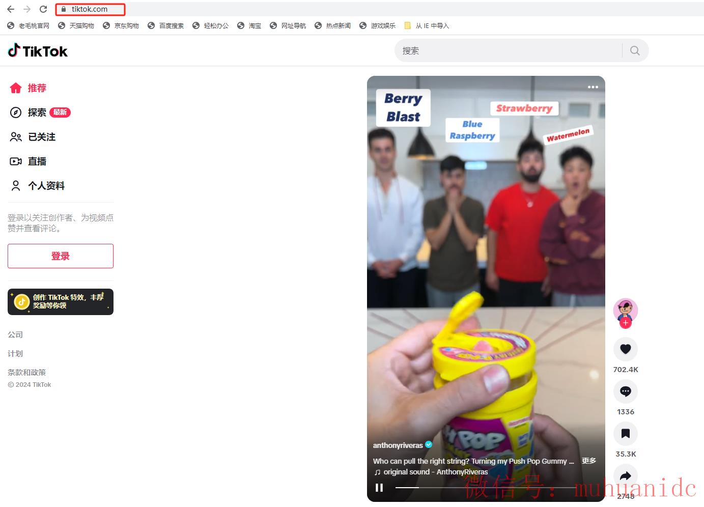 tiktok账号购买平台