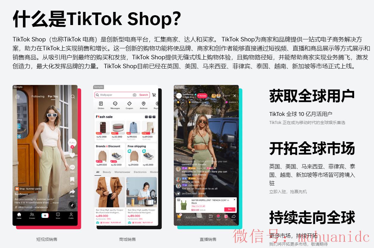 tiktok账号购买平台