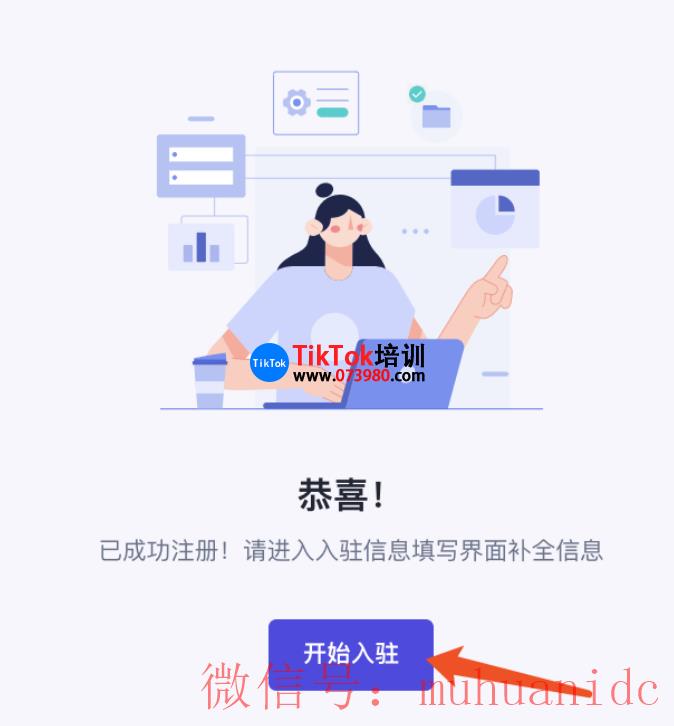 tiktok账号购买平台