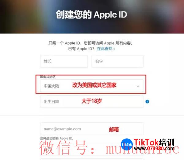 tiktok账号购买平台