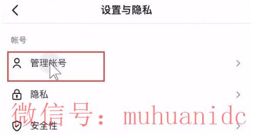 tiktok账号购买平台