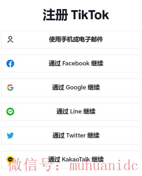 tiktok账号购买平台