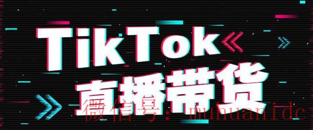 tiktok账号购买平台