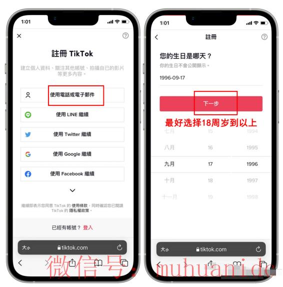 tiktok账号购买平台
