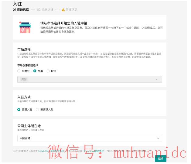 tiktok账号购买平台