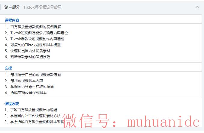 tiktok账号购买平台