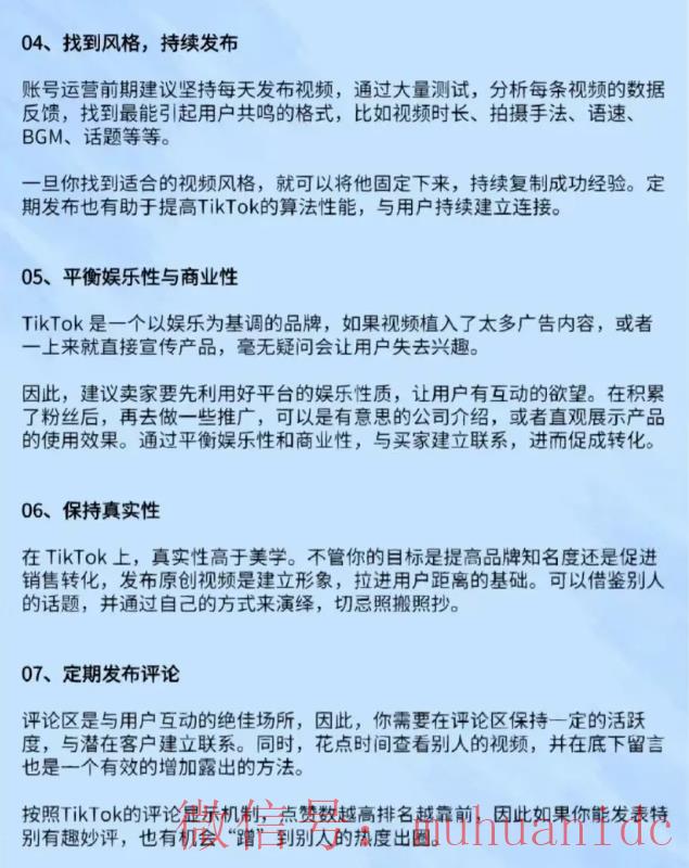 tiktok账号购买平台