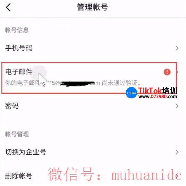 tiktok账号购买平台