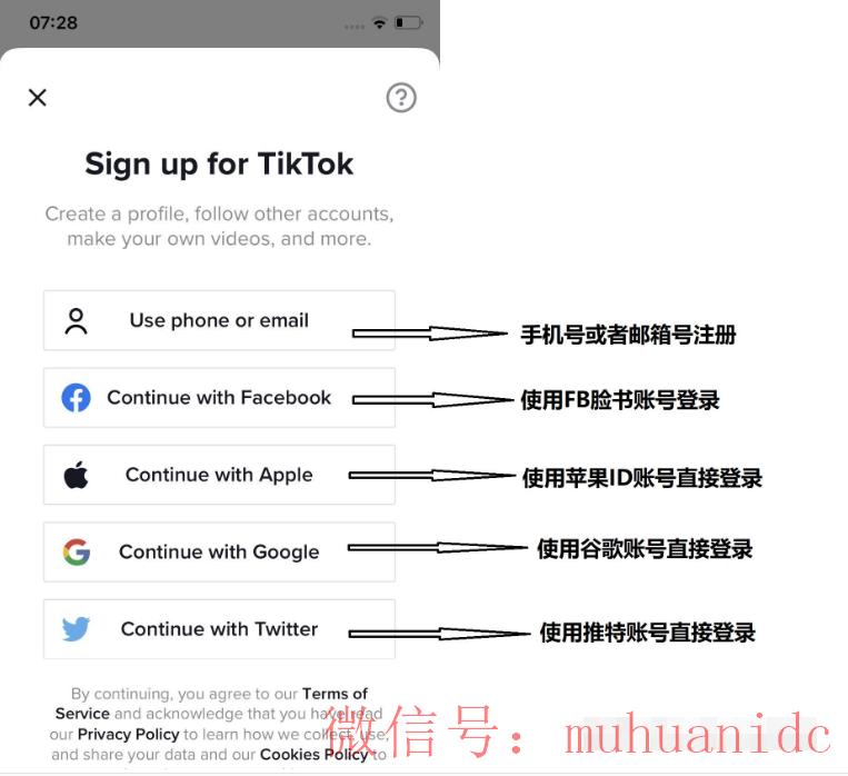 tiktok账号购买平台