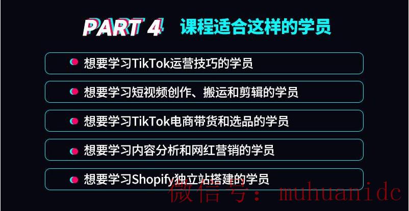 tiktok账号购买平台