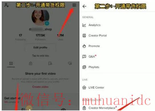 tiktok账号购买平台