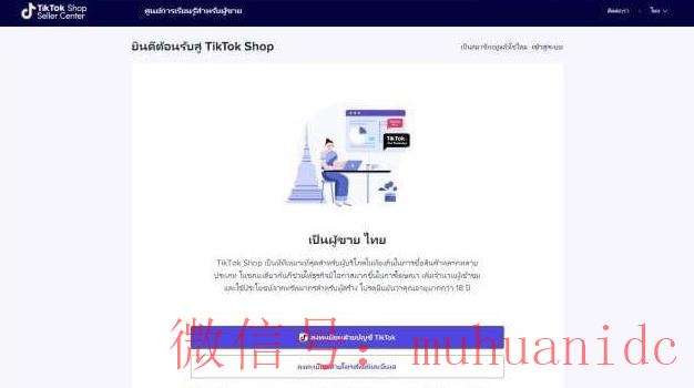 tiktok账号购买平台