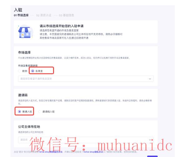 tiktok账号购买平台