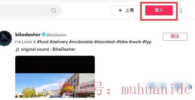 tiktok账号购买平台