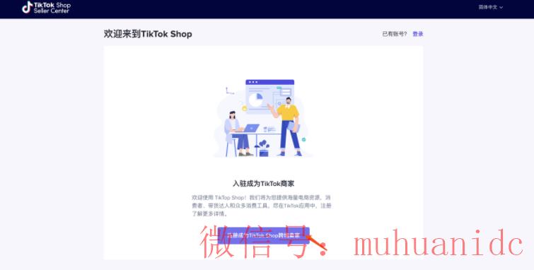 tiktok账号购买平台