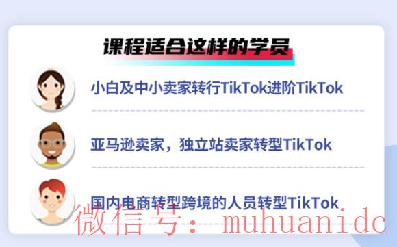 tiktok账号购买平台