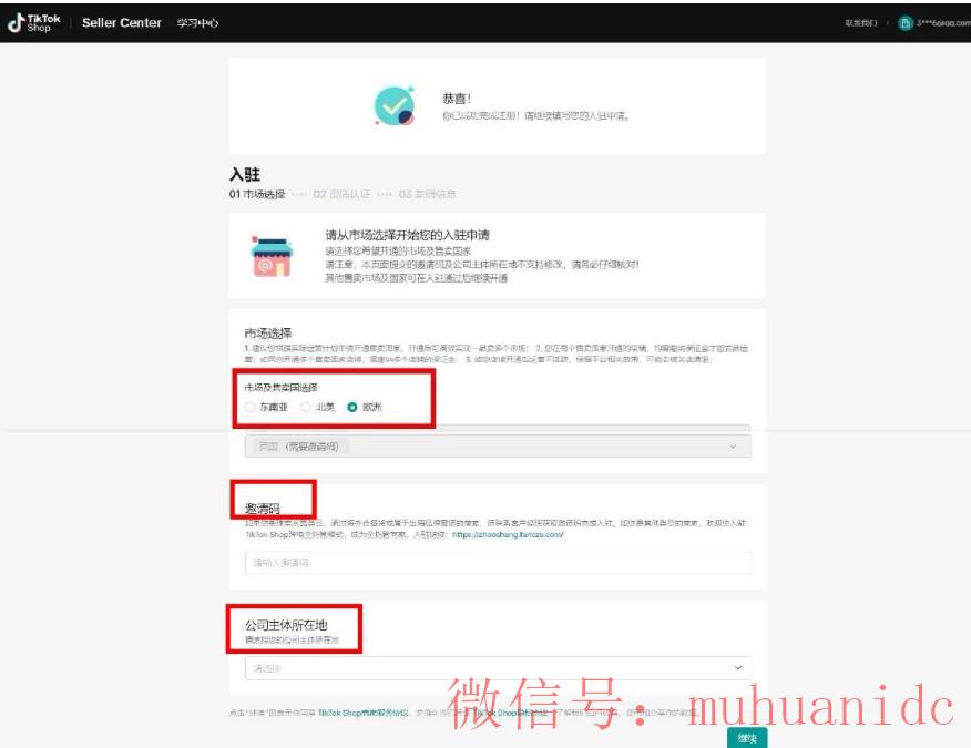 tiktok账号购买平台