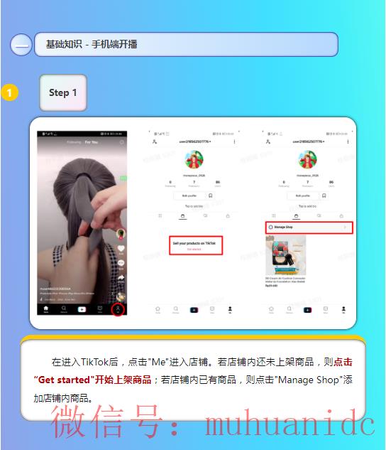 tiktok账号购买平台