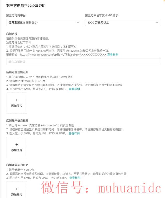 tiktok账号购买平台