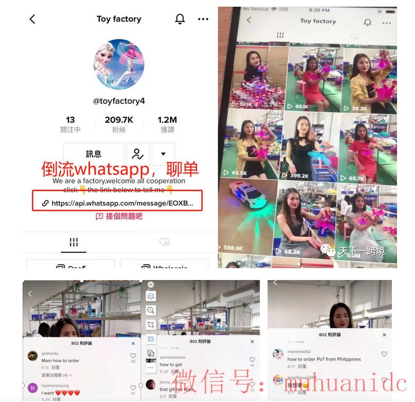 tiktok账号购买平台