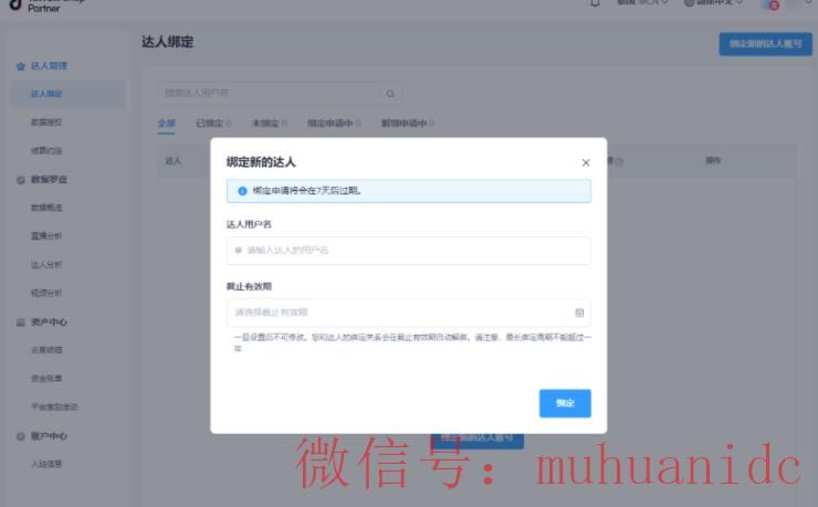 tiktok账号购买平台