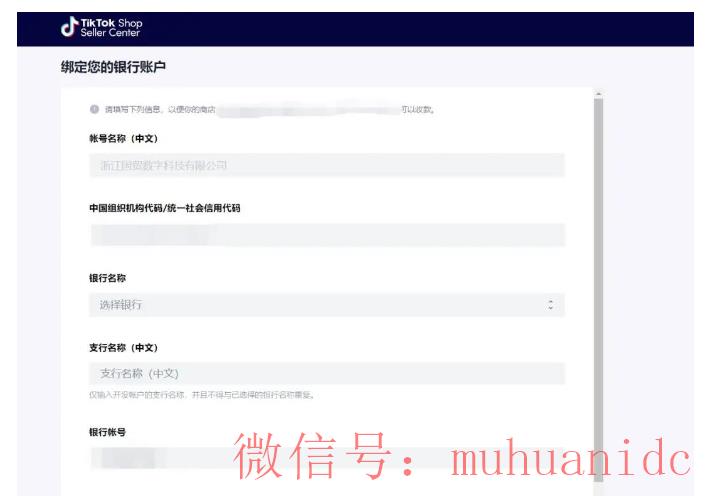 tiktok账号购买平台