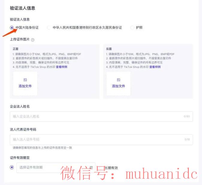 tiktok账号购买平台