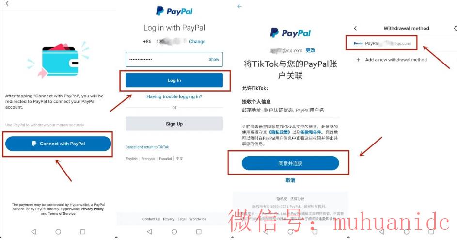 tiktok账号购买平台