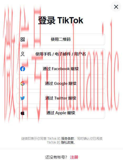 tiktok账号购买平台
