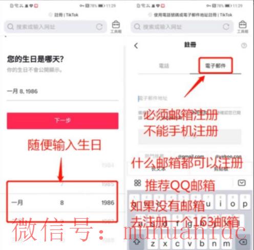 tiktok账号购买平台