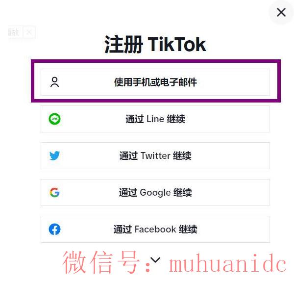 tiktok账号购买平台