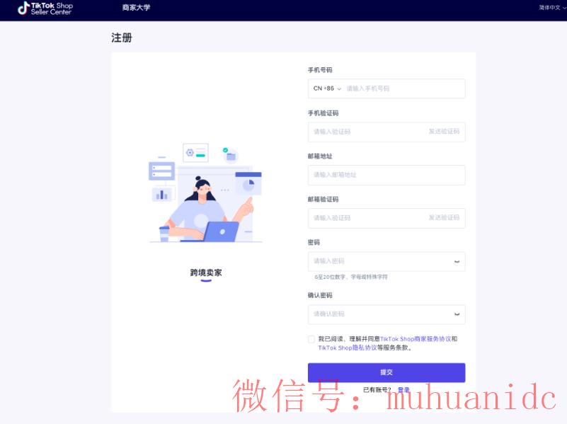 tiktok账号购买平台