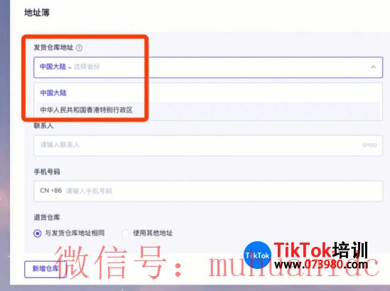 tiktok账号购买平台