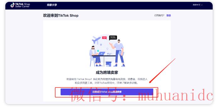 tiktok账号购买平台