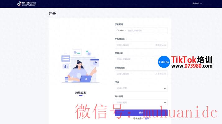 tiktok账号购买平台