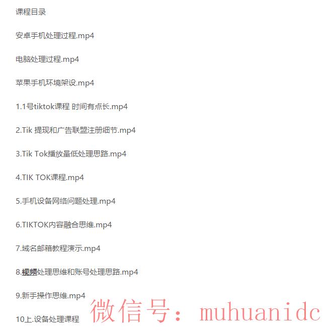 tiktok账号购买平台