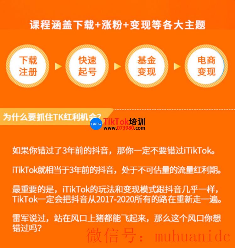 tiktok账号购买平台