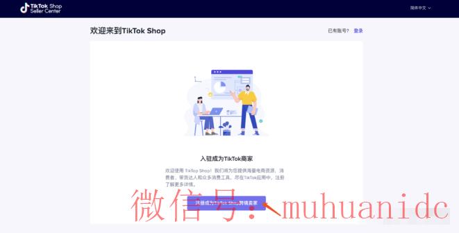 tiktok账号购买平台