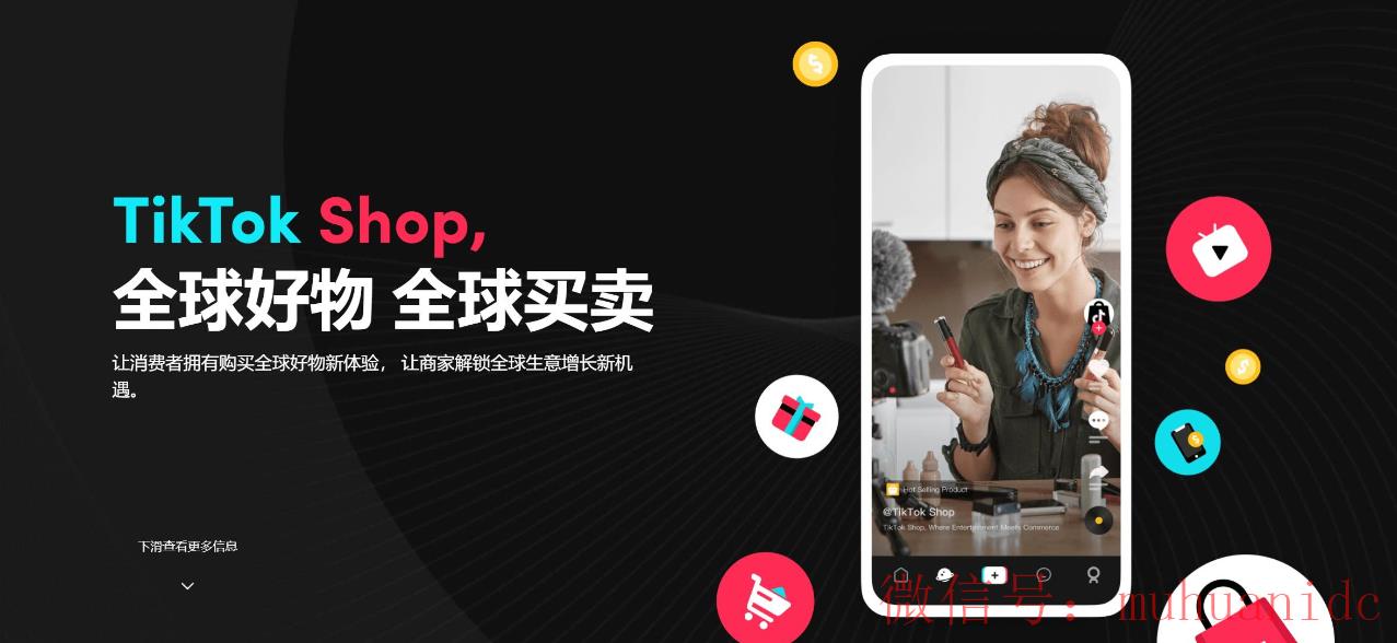 tiktok账号购买平台