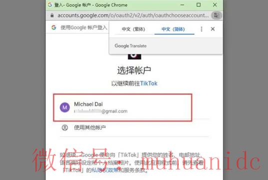 tiktok账号购买平台