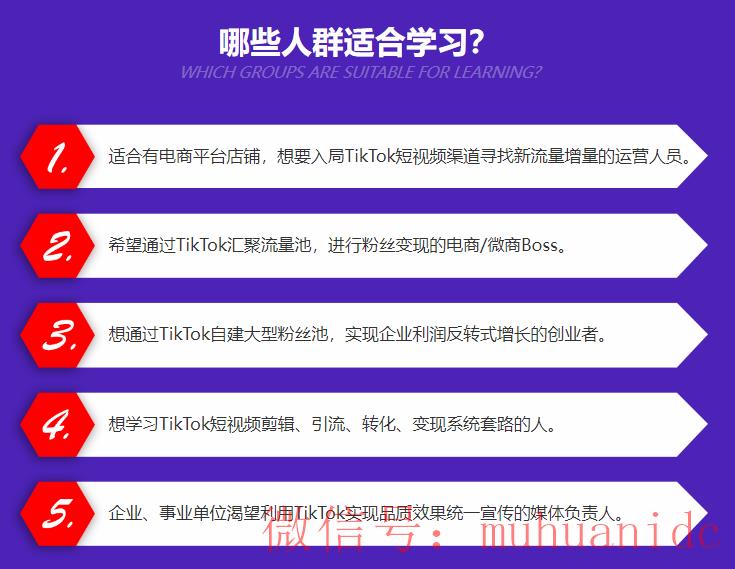 tiktok账号购买平台