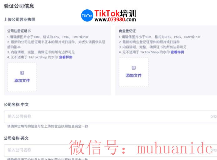 tiktok账号购买平台