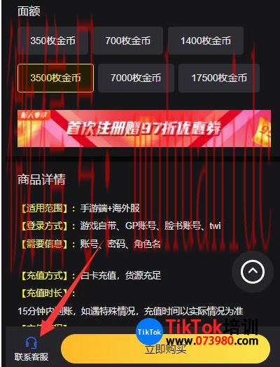 tiktok账号购买平台
