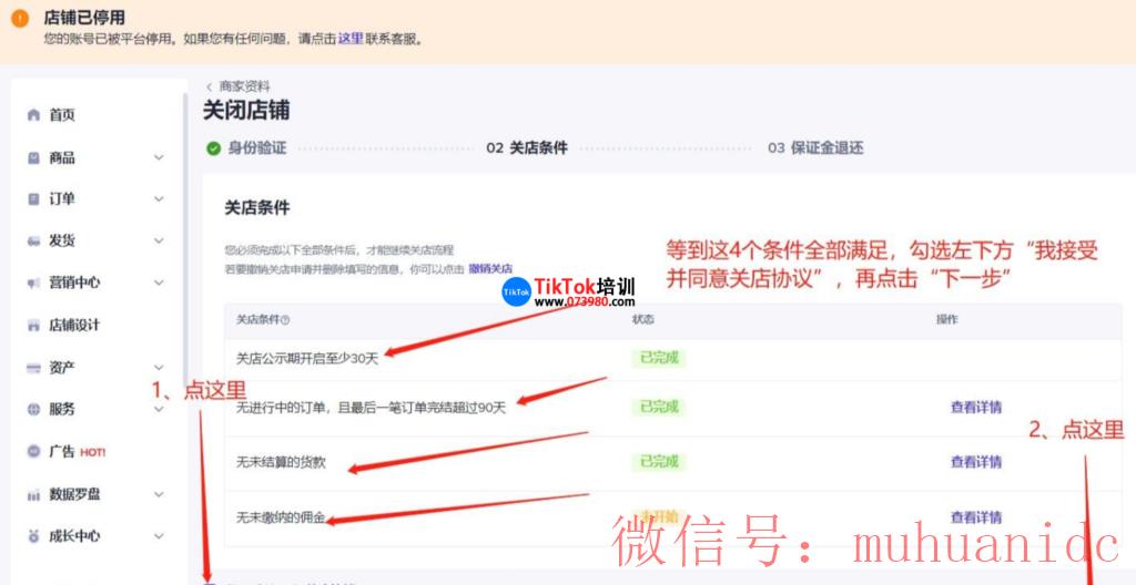tiktok账号购买平台