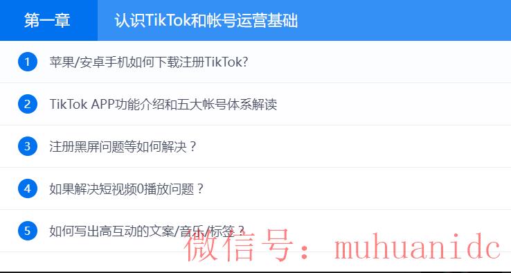 tiktok账号购买平台