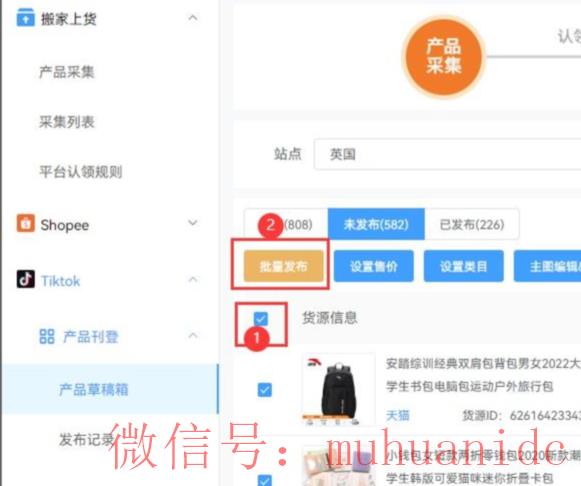 tiktok账号购买平台