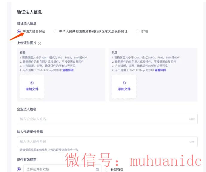 tiktok账号购买平台